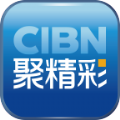 CIBN聚精彩APP