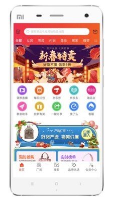 折返街APP官方版下载图3: