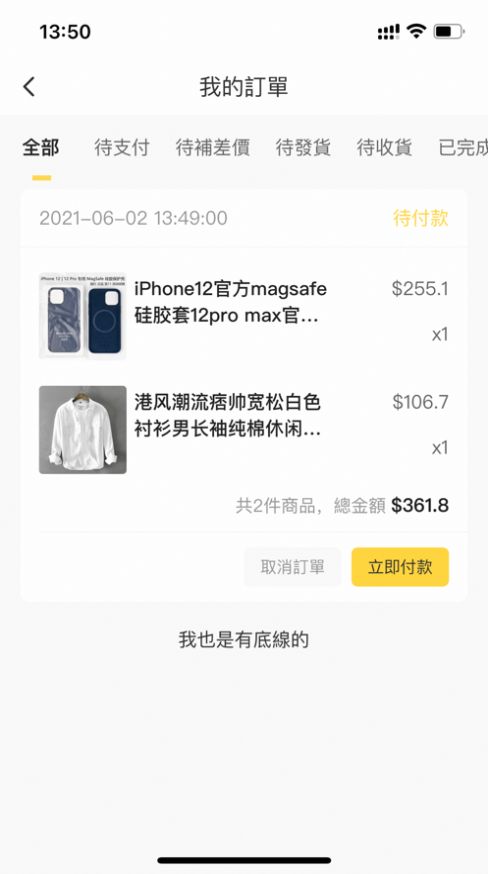 Veshop易淘app官方手机版图2: