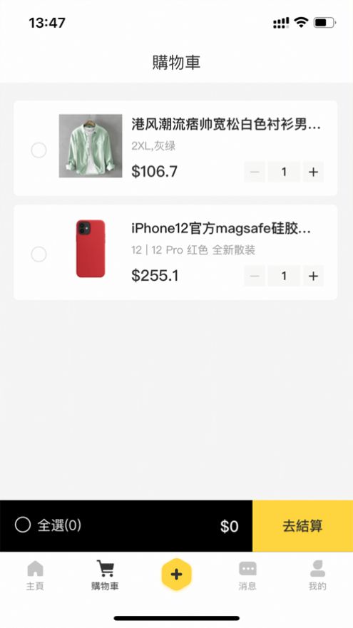 Veshop易淘app官方手机版图3: