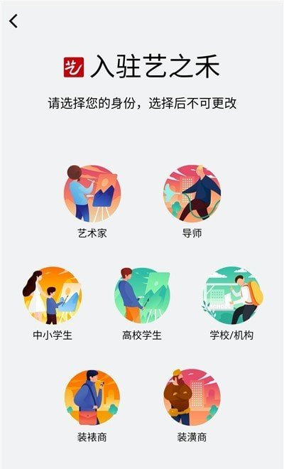 艺之禾APP最新版下载图3: