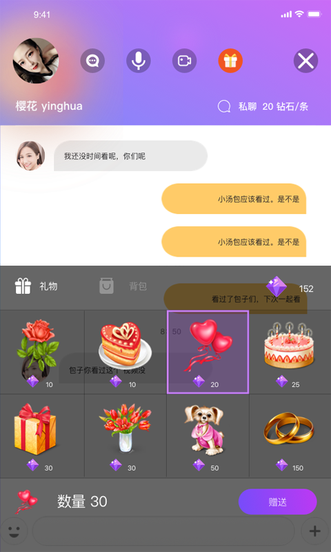 觅密秀聊APP手机版下载图1: