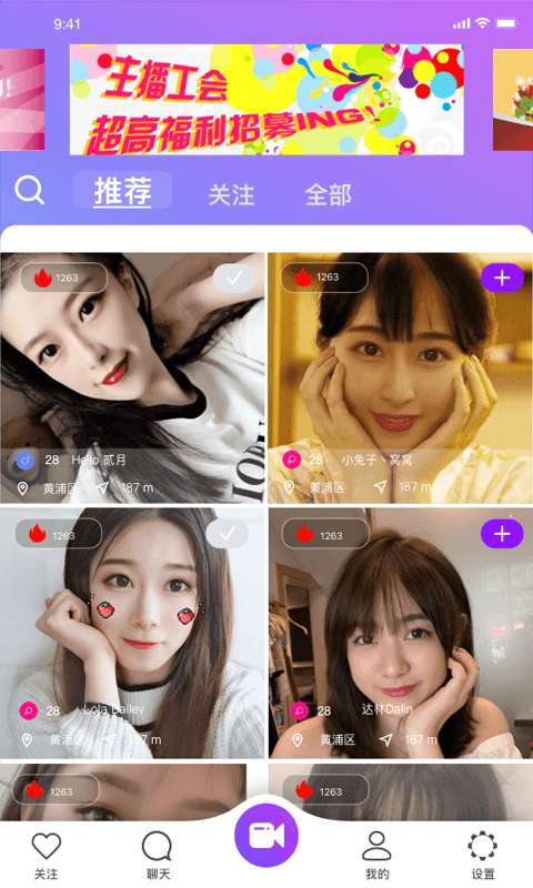 觅密秀聊APP手机版下载图2: