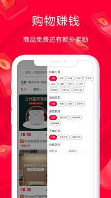 淘鹊桥APP推广版下载图5: