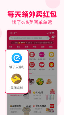 淘粉吧APP官方版下载图3: