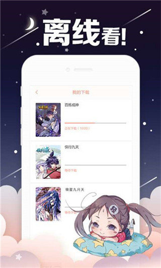 油条漫画APP免费版图1: