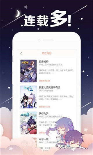 油条漫画APP免费版图3: