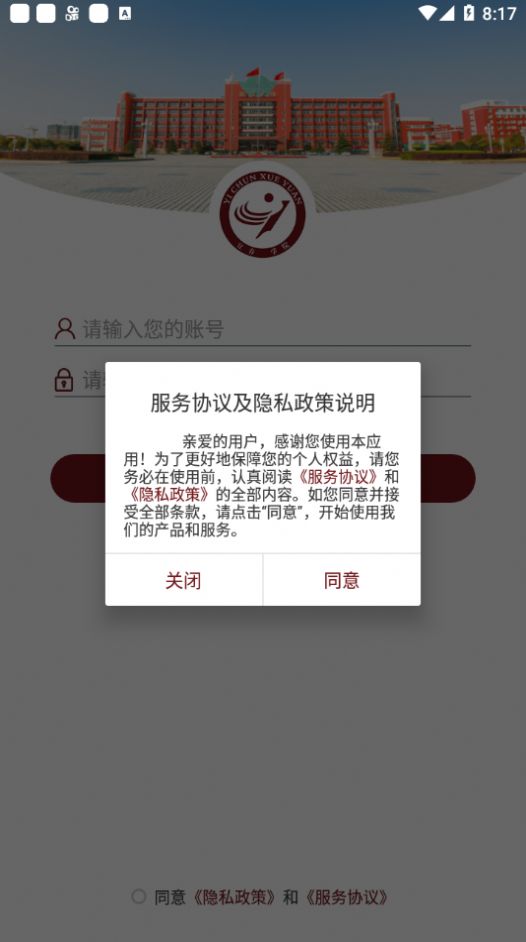 宜春学院app下载图3: