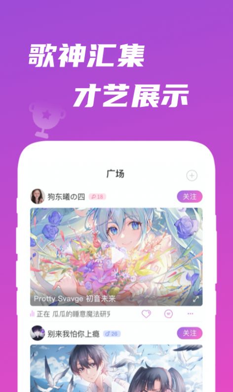 歌见app图1