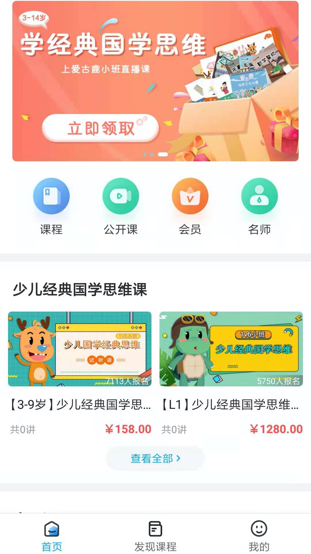 AI古鹿APP图3