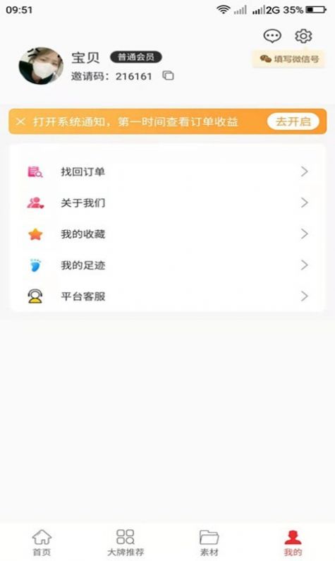 店牛牛app图2