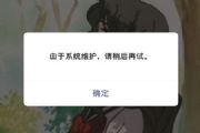 微信怎么换不了头像？头像更换问题与维护时间说明[多图]