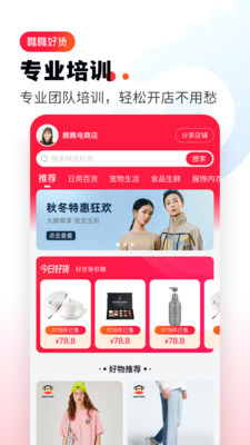 瞧瞧好货APP官方版下载图1: