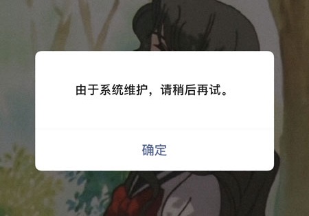 微信怎么换不了头像？头像更换问题与维护时间说明[多图]图片1