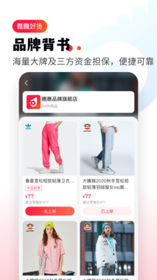 瞧瞧好货APP图3