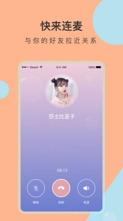 一缘社交APP图3