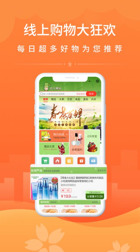 竹子拼客app图1