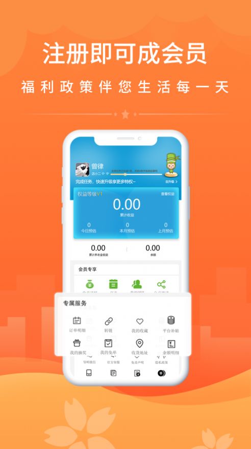 竹子拼客app手机最新版图2: