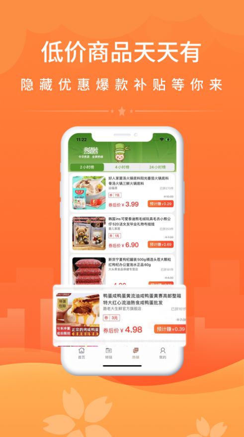 竹子拼客app手机最新版图3: