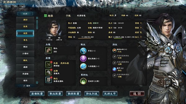 三国群英传81.3.2最新版图1