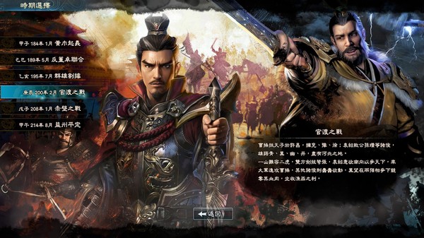 三国群英传81.3.2最新版图3