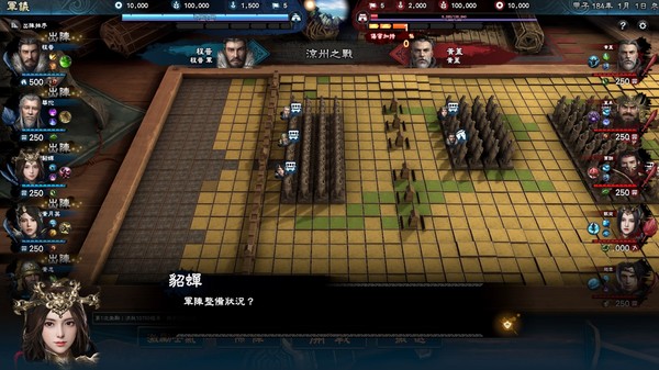 三国群英传81.3.2最新版图2