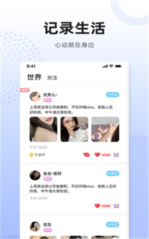 乌拉APP手机版下载图1: