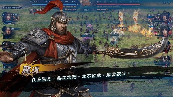 三国群英传81.3.2最新版图4