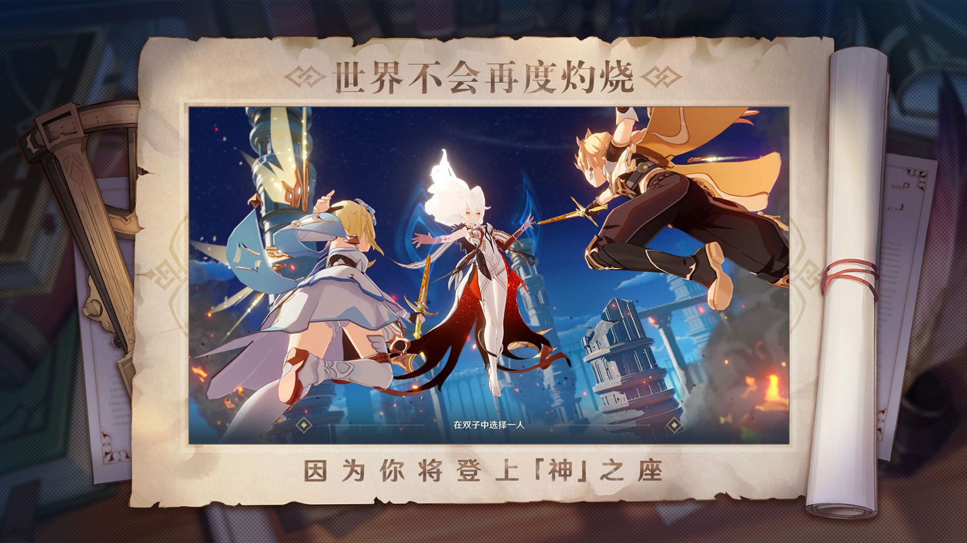 The legend of neverland游戏图1