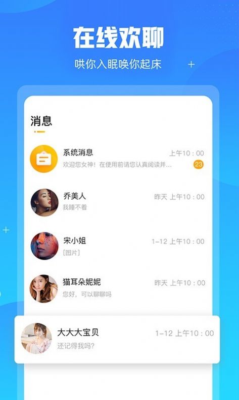 芊伴交友app手机免费版图1: