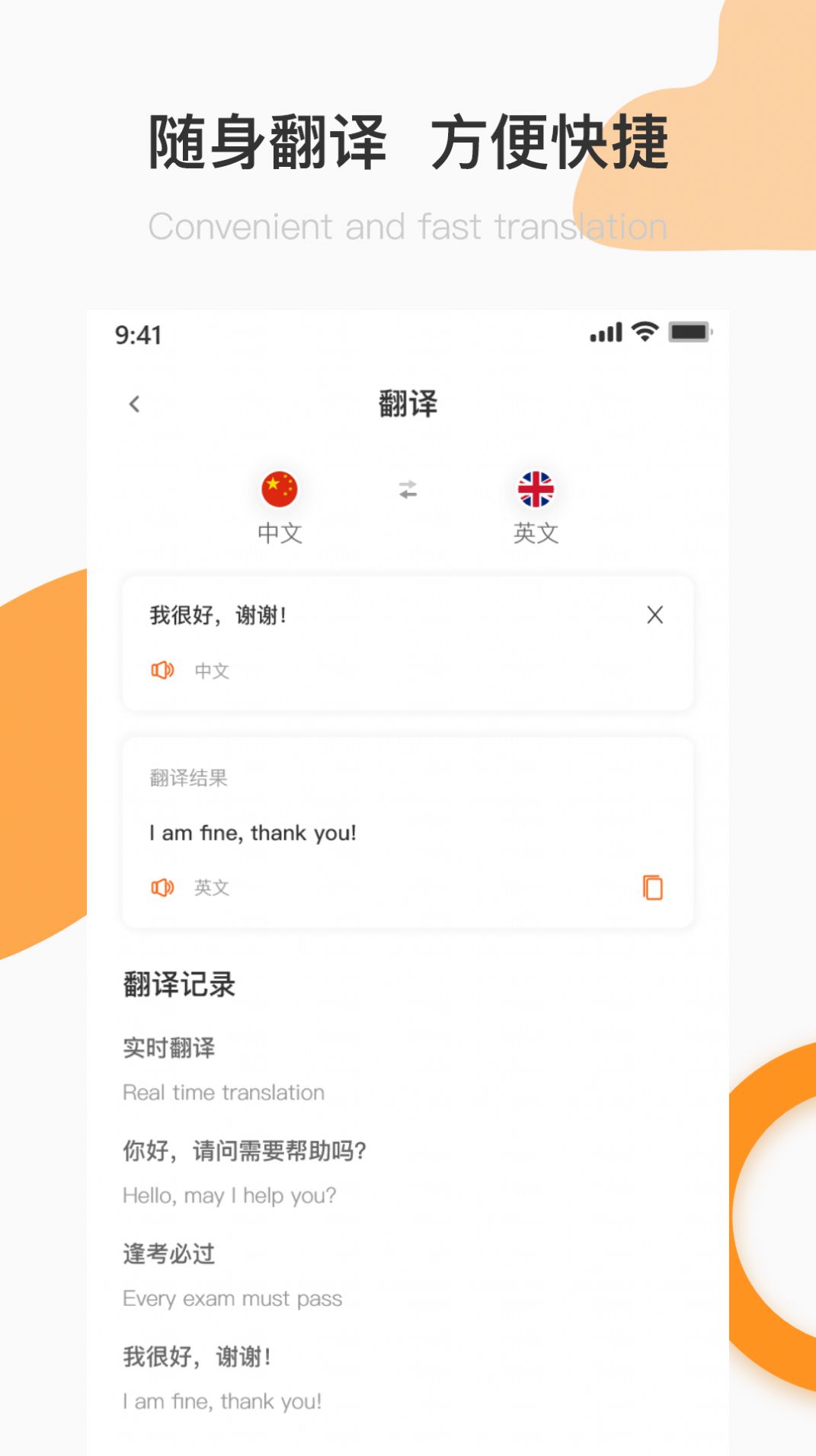 英语A级统考题库app免费版图1