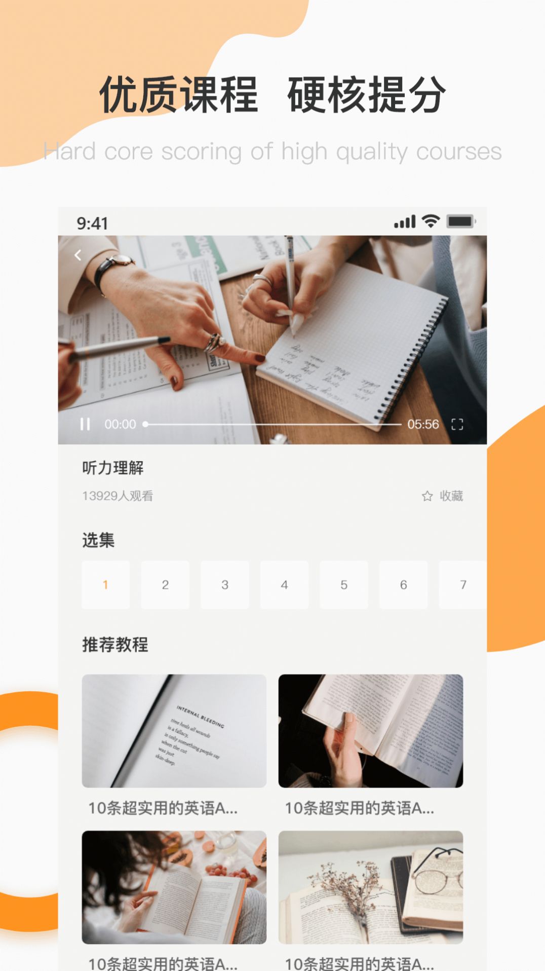 英语A级统考题库app免费版图3