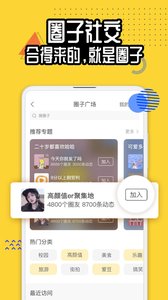 狐友APP社交乐园下载图3: