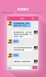 有恋约会APP官方版图1: