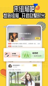 狐友APP社交乐园下载图1: