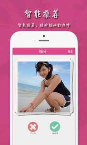 牵手婚恋交友聊天APP官方版图2: