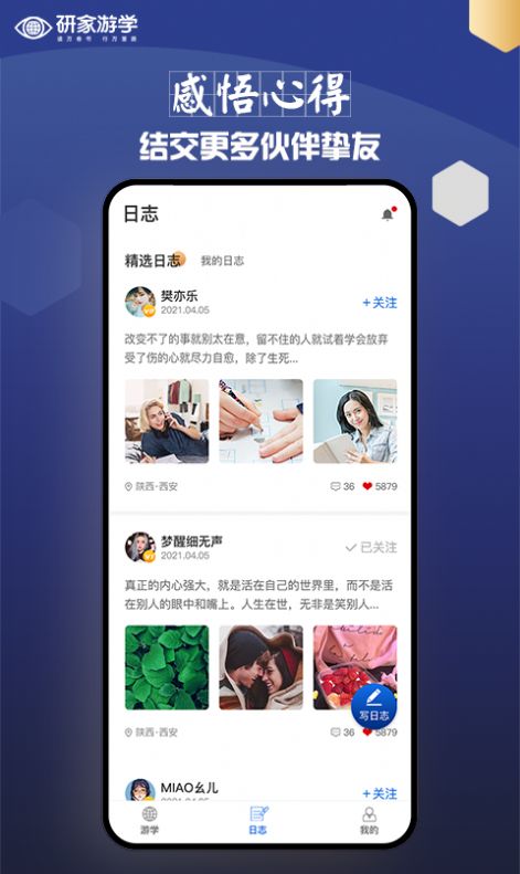 研家app官方版图3: