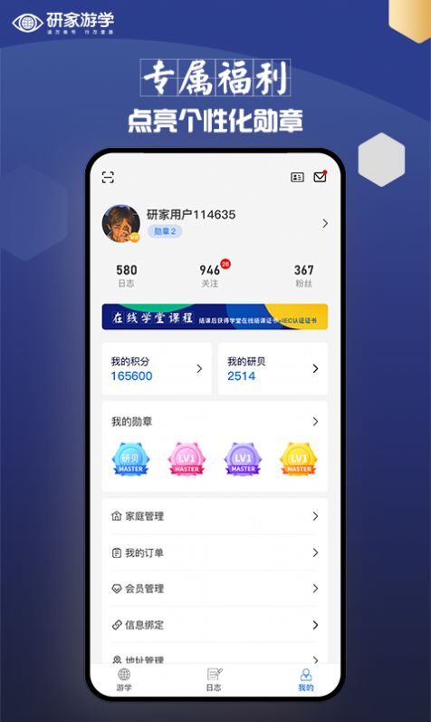 研家app官方版图1: