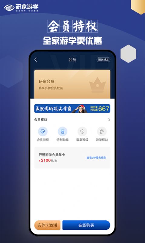 研家app官方版图2: