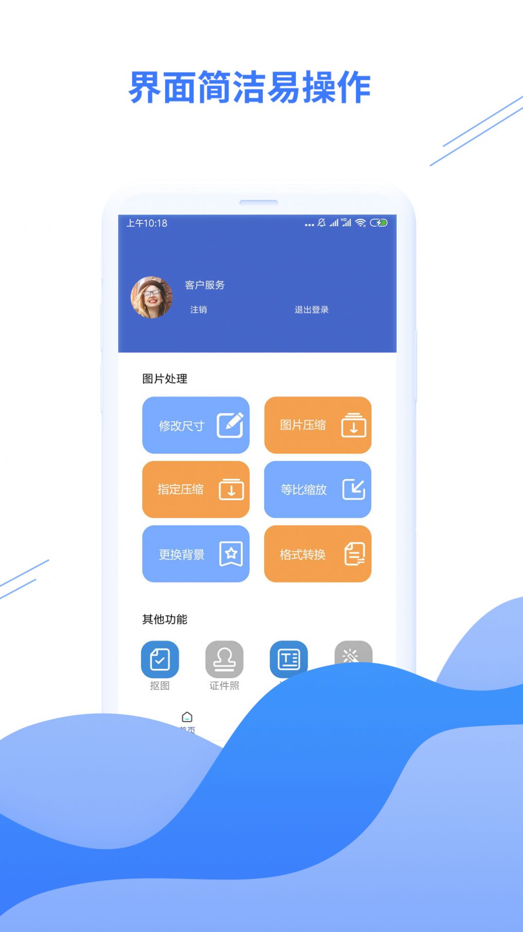 智能压缩图片app手机免费版图2: