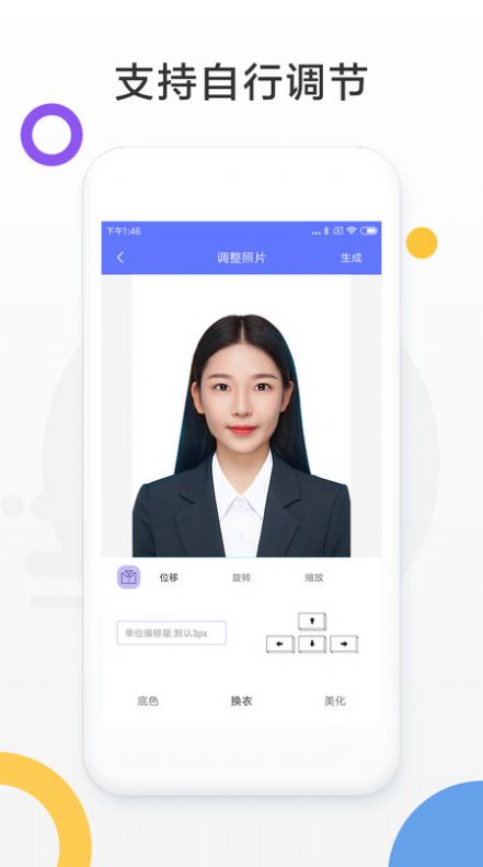 免费证件照相机app手机官方版图4: