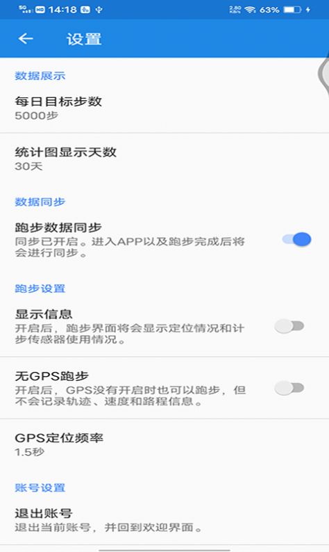 小马奔逸计步app免费版图2