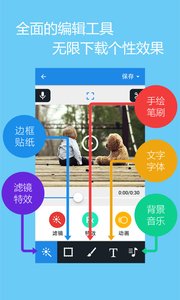 编辑星拌拌APP官方版图3: