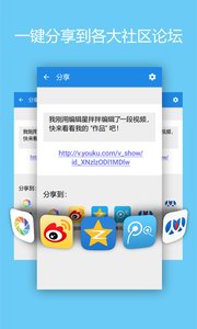 编辑星拌拌APP官方版图4: