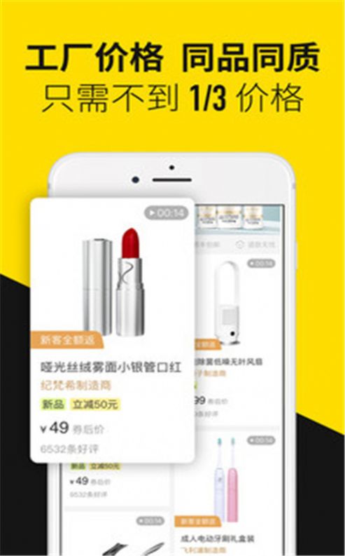 首物app图3