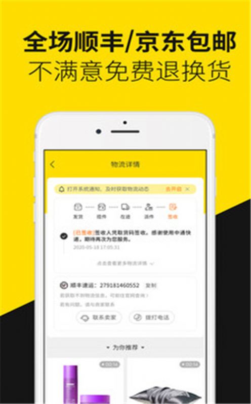 首物app图1