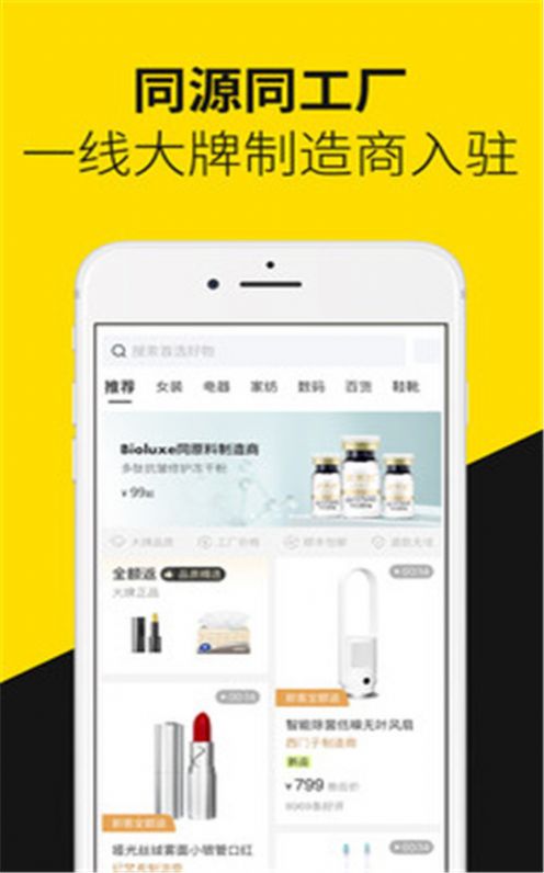 首物app图4