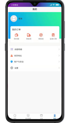 牛金岁月APP图2