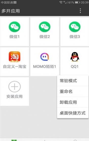 暗格分身app版图1: