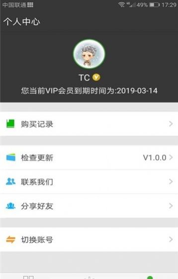 暗格分身app最新版图2